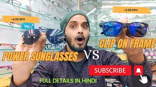 Power Sunglasses Vs Clip On Frame Review Priscription Eyeglasses chasmawala786 [upl. by Jahdal]