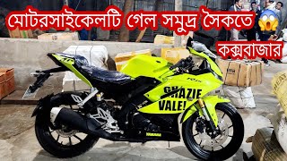 Yamaha R15 V3 bike price in Bangladesh  Used Bike Price in Bangladesh 2024 [upl. by Ynaiffit]