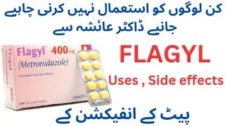 Flagyl 400mg tablet uses metronidazole use and side effectsفلیجعل کا استعمال اور نقصانات viral [upl. by Jessalin]