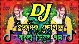 bangla new song  Bangla New Dj Song  Dj gan 2024  Tiktok Viral Song  Bangla gan 2024  Dj gan [upl. by Larue617]