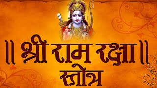 ॥ श्रीरामरक्षास्तोत्रम्‌ ॥ Shree Ram Raksha Stotra  श्रीरामरक्षास्तोत्र with lyrics [upl. by Blakely]