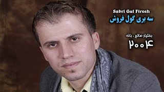 Baxtiar Saleh  Sabri  بختیار صالح  سه بری  Bakhtiar Salih [upl. by Eiahpets166]