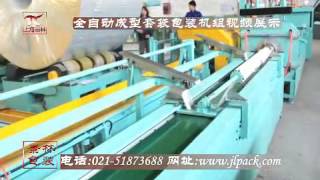 automatic pvc pipe bagging machine ppr pipe bag packing machine [upl. by Mauldon]