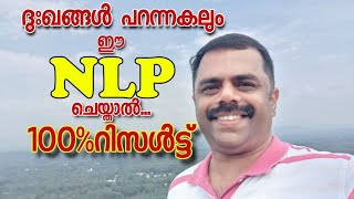 NLP malayalamsreekumar lvNeuro linguistic programming malayalamNLP dissociation Technique [upl. by Milly659]