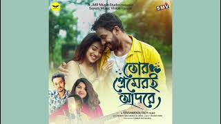 TOR PREMERI ADORE  তোর প্রেমেরই আদরে  LABIBA  TONMAY Official Audio [upl. by Odlauso]