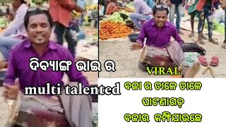 VIRALSITI MARLE MOR AAISI CHALIsambalpuri viral trending patnagarh musicinstruments foryou [upl. by Corneille]