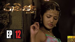 Ravana Season 02  Episode 12 24th May 2020 [upl. by Syla]