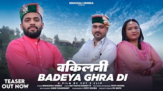 Bade Ghra di Vakilni  Teaser  Himachali Munda FtJyoti Dogra  Sushil Gogi  Cut 2 Clip [upl. by Silera]