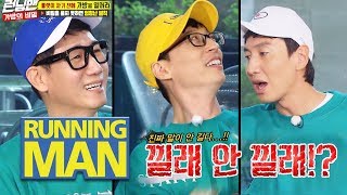 Yoo Jae Suk Agrees to be a Coward Running Man Ep 419 [upl. by Zuckerman214]