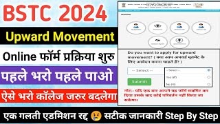 Bstc Upward Movement 2023Bstc Upward Movement Form Kaise BhareUpward Movement 2024 Kaise Kare [upl. by Allenad128]