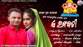 A RANGABATI New koraputia desia songL P Chakra new songganes puja new koraputia desia chakra song [upl. by Eemyaj]