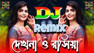 Dekhna O Rosiya Dj Remix  দেখনা ও রসিয়া Dj Gaan  Bangla Movie Item Dj Song  Tiktok Viral Dj Gaan [upl. by Hume]