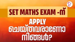 SET EXAM APPLICATION  KERALA SET EXAM NOTIFICATION  JANUARY SET EXAM PREPARATION 2025  SET EXAM [upl. by Rao346]