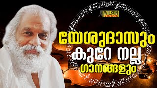 യേശുദാസും കുറേ നല്ല ഗാനങ്ങളും  Hits Of KJ Yesudas  Evergreen Malayalam Songs of Yesudas [upl. by Olrak]