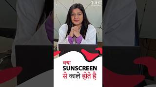 Sunscreen  Skin cancer  Harmful sunscreens  क्या Sunscreen Skin को काला कर देती है [upl. by Anauqcaj]