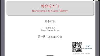 博弈论入门（Game Theory）【纳什均衡、囚徒困境、纯策略纳什均衡、占优策略】 [upl. by Brinkema413]