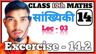 Lec 03 class 10 maths ex 142 ka examples full details with concept [upl. by Janifer172]