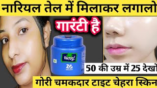 My Night Skin Care Routine No Wrinkles No Dry Skin only glass skin beautytips skincare [upl. by Bobbe]