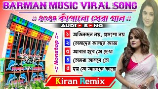 NEW HINDI POP BASS SPECIAL HUMMING SONGS  DJ KIRAN REMIX  Dynamic Pop Bass Humming bass dj song [upl. by Stelmach728]