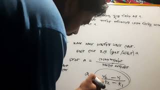 class 910 physics motionsrijonshil somadhan [upl. by Ariew]