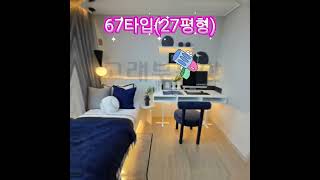 부산 서면 가화만사성 더 테라스 회사보유분 특별 분양 소식전세대 테라스 시공합리적 분양가 [upl. by Keeler715]