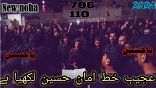 Hussain likhya hanew noha Muhram ul Haram 2024 By zawar Aakash at Bahar Khan Mirjat Tando Allahyar [upl. by Anirahs]