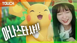 포켓몬 덕후들도 고개를 젓게만든 독보적♥ 플레이 연두의 마귀채널 [upl. by Skeie]