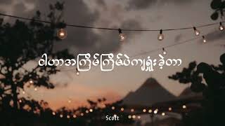 အမှတ်တမဲ့  Cover By Scott [upl. by Amzu]