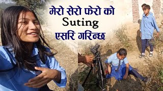 मेरो सेरो फेरो को Suting एसरि गरिन्छ  NAYA TARA VLOG [upl. by Wrigley]