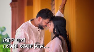 PREWEDDING TEASER 2024  Shiladitya X Susmita  PREWEDDING TRAILER [upl. by Motteo]