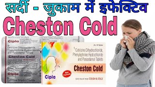 Cheston Cold Tablets Uses in Hindi  Cetirizine Paracetamol Phenylephrine HCl Tablets [upl. by Nosbig]