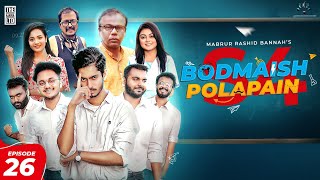 Bodmaish Polapain  বদমাইশ পোলাপাইন  Episode 26 S4 Prottoy Heron  Bannah  Bangla New Natok 2023 [upl. by Unam]