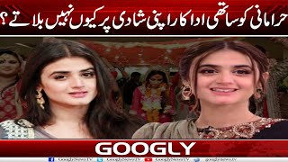 Hira Mani Ko Sathi Actors Apni Shadi Per Kiyun Nahin Bulatay  Googly News TV [upl. by Anilok763]