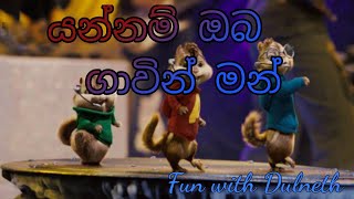 Yannam Oba gawin mn  Chipmunk version  Fun with Dulneth [upl. by Ranilopa]