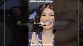 هلیا و بیرون رفتن از خونه😍😂🏚 وانتونز ونتونز هلیا کوروش رلیکست هلیاگلبینراد کوروشوانتونز [upl. by Akinej720]