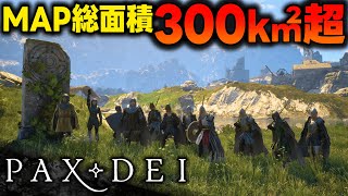 【PaxDei】街から遠征して広大すぎる景色を楽しみつつ採集するよ 9【1440p 2K配信】 [upl. by Atwekk]