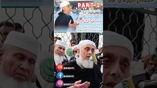 Khususi Dua l Part 2 l Pir Sahab Of Mohra Sharif موہڑہ شریف l November Urs Mubarak 2024 dua shorts [upl. by Canty]