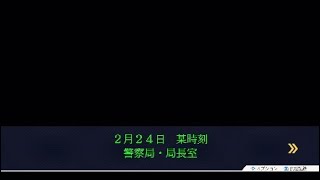 『逆転裁判 蘇る逆転』114「第5話 蘇る逆転：3日目探偵警察局長室」 [upl. by Raddy]