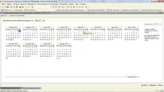 Производственный календарь в 1С Предприятие 8 [upl. by Yeldahc124]