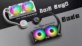 MSI MAG CoreLiquid E Series Cooler Review [upl. by Eilla]