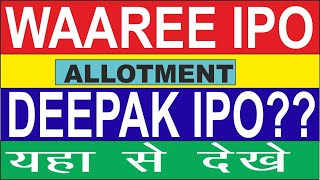 waaree energies ipo allotment time  waaree ipo allotment  ipo allotment status  IPO Third Party [upl. by Viviyan]