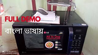 Lg microwave demo LG MC2146BG demolg mc2146bg 21litre convection microwavedemo in bengalilg [upl. by Anjanette]