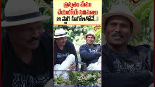 Fight Masters Ram Lakshman On Upcoming Movies teluguone ramlakshman fightmastersramlakshman [upl. by Ytsrik]