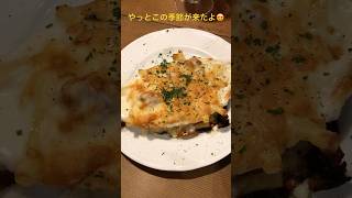 ここのベシャメルソースが最高！！！！！ サルベーコン チキンマカロニグラタン 江坂 [upl. by Yatnahc]