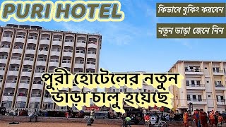 Puri Hotel New Tariff  Puri Hotel Booking  Hotel Near Swargadwar Sea Beach  পুরী  puri [upl. by Lally665]