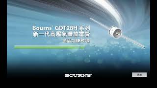 Bourns® Model GDT28H SeriesHigh Voltage NextGeneration Gas Discharge Tube Chinese Traditional [upl. by Riem275]