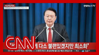 South Korean president declares emergency martial law [upl. by Neryt553]