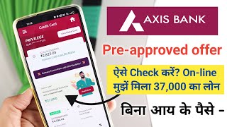 How to Check Pre Approved Loan in Axis Bank  Axis Instant Personal Loan  Axis PreApproved offers [upl. by Terri]