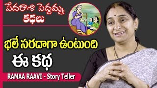 Pedarasi Peddamma Kathalu  Very Inspirational Story  Ramaa Raavi  SumanTV Mom [upl. by Sidman]