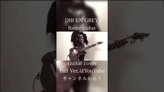 DIR EN GREYRanunculus Guitar cover short [upl. by Hermione]